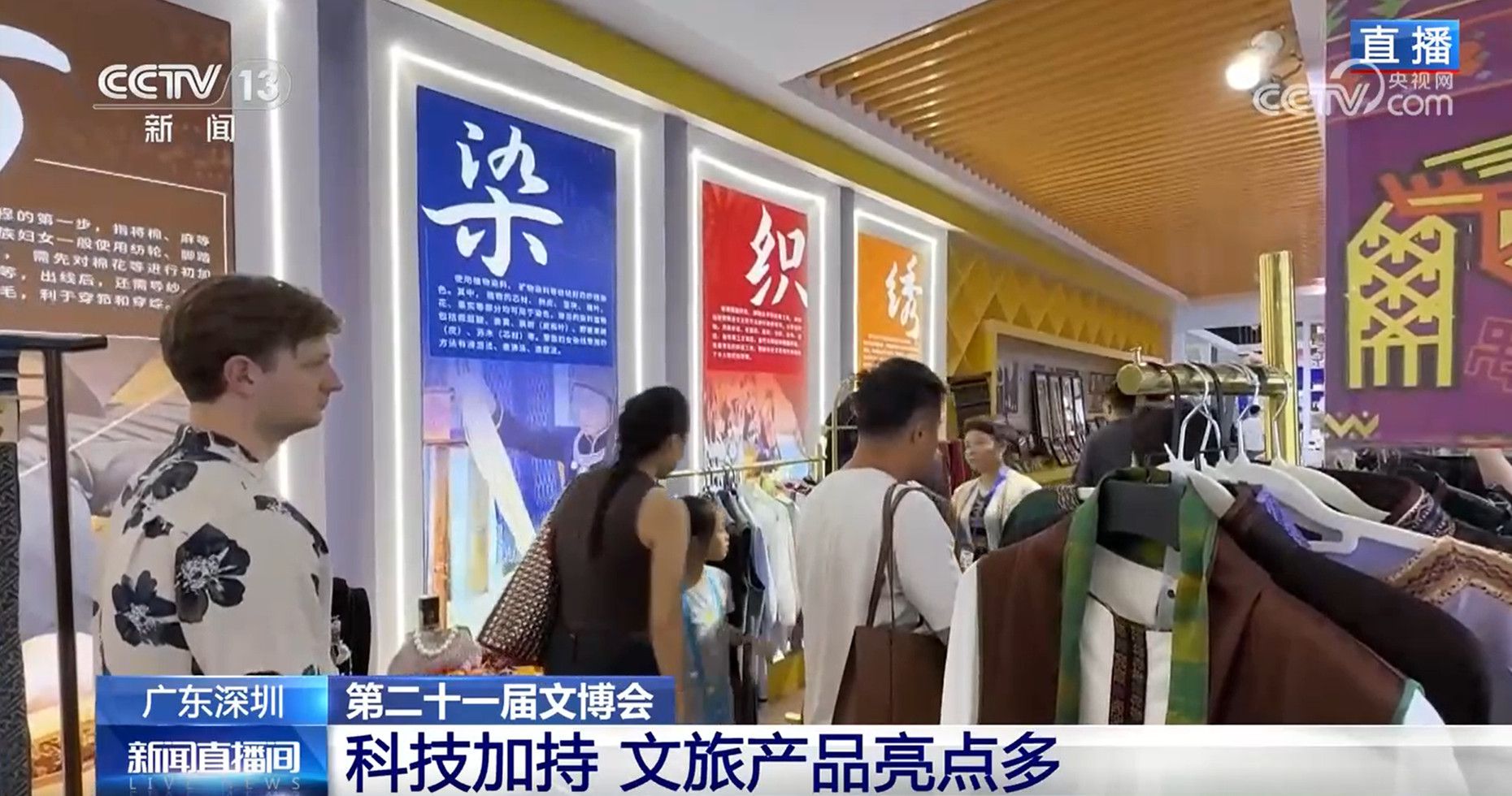 新产品、新业态、新消费、新趋势汇聚 文化出海正从走出去到融进去