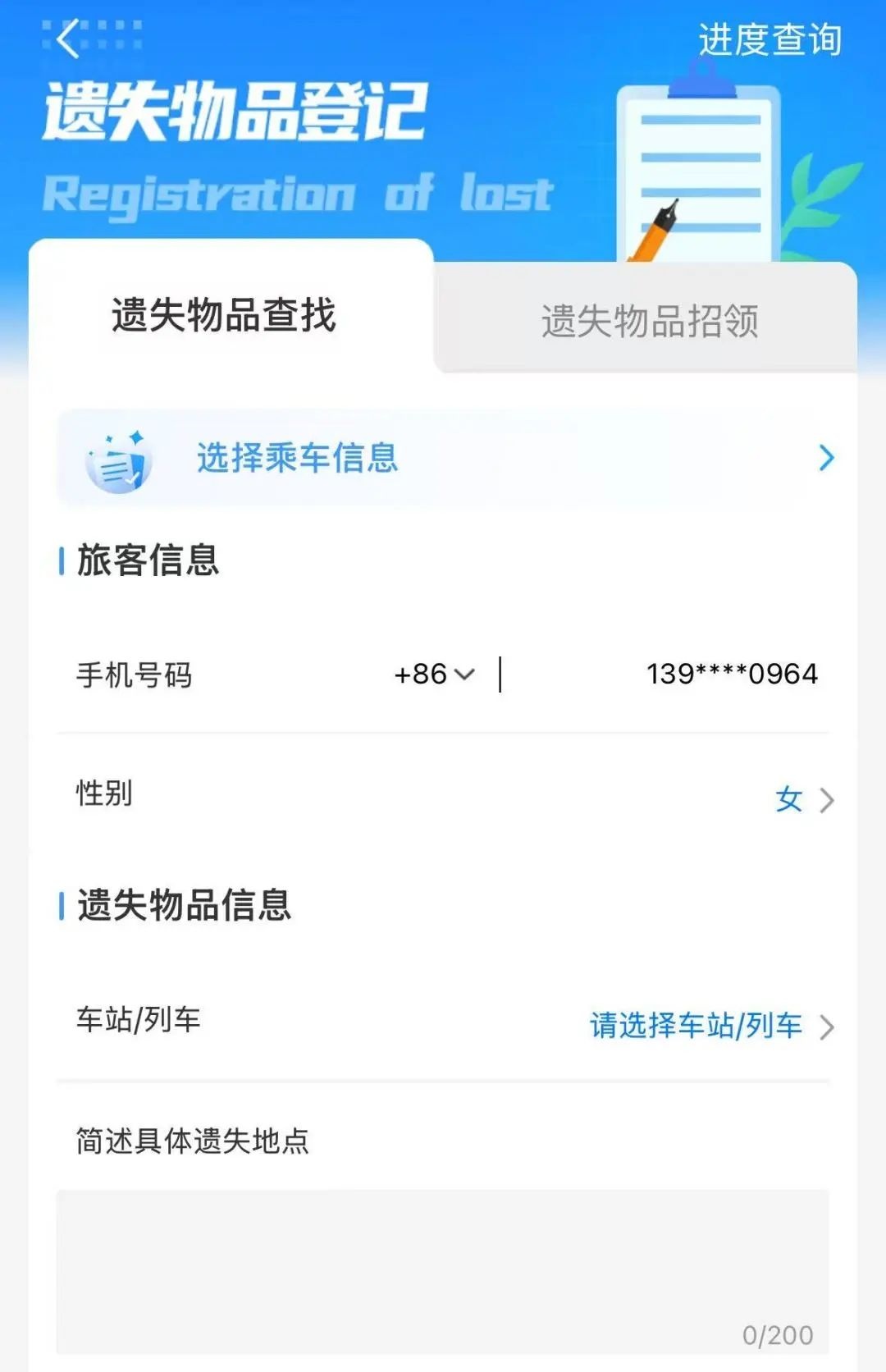 旅客将14万现金遗落在高铁上 三种找回方法请记好→