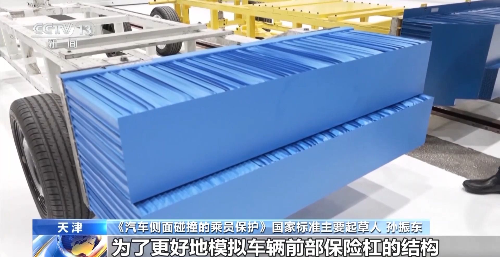 新版《汽车侧面碰撞的乘员保护》国标发布,“新”在哪里?