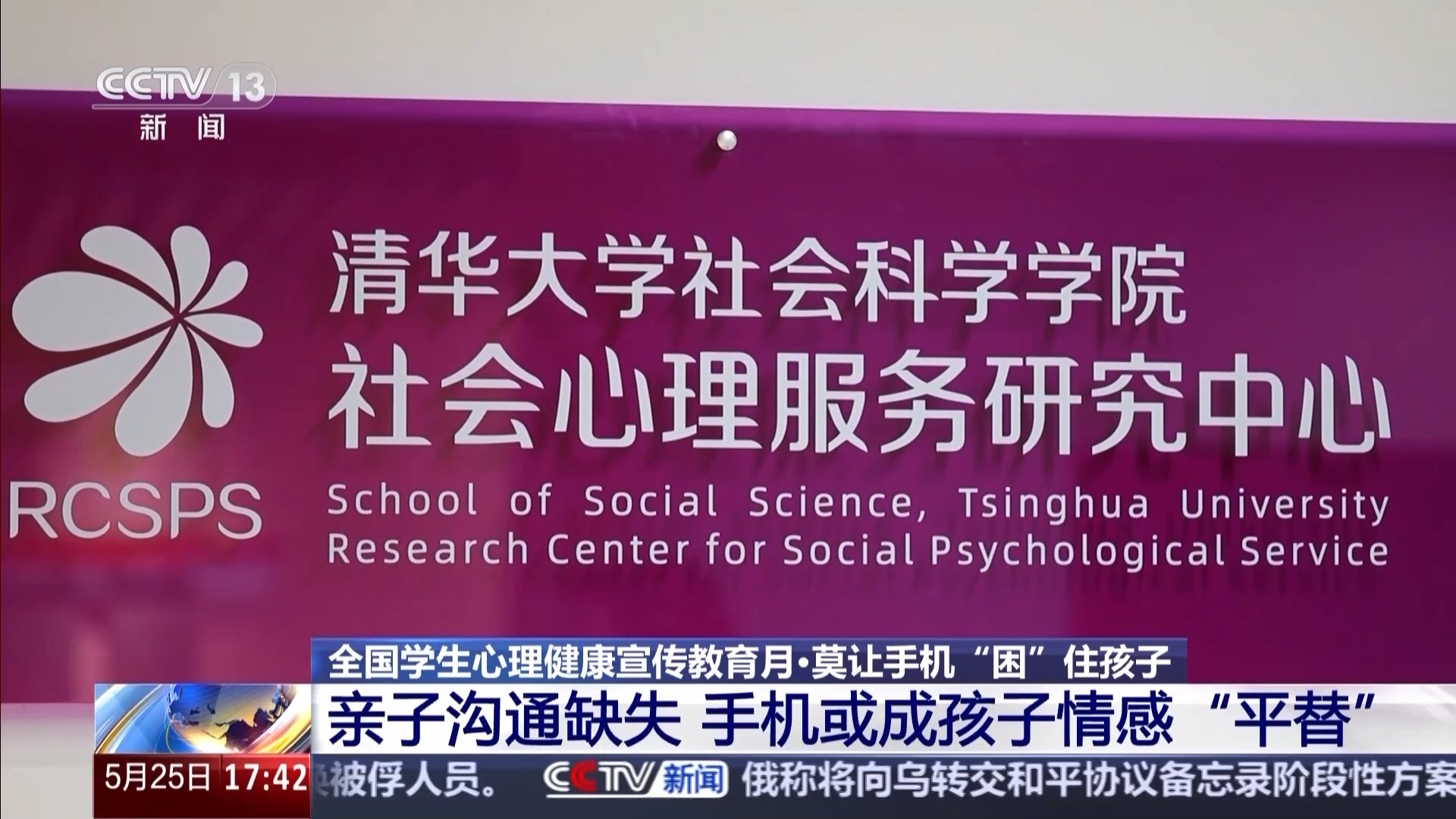 孩子“被困”手机怎么办?家长如何跟青春期孩子相处?专家支招