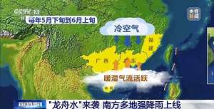 端午遇上“龙舟水”，这些河流或发超警洪水！出行必看→