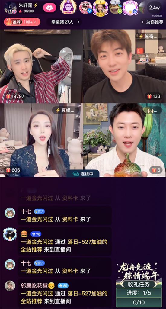 拾光同行，热爱未央！映客527十周年狂欢盛典璀璨落幕