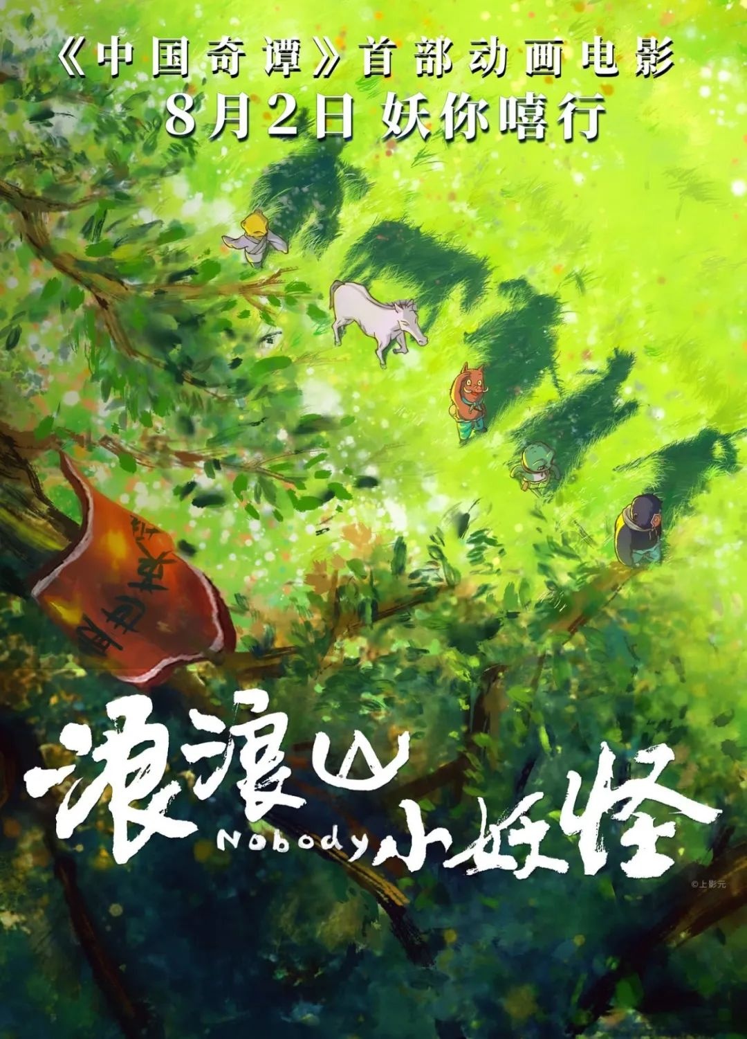 火热来袭!已有超40部影片锁定暑期档