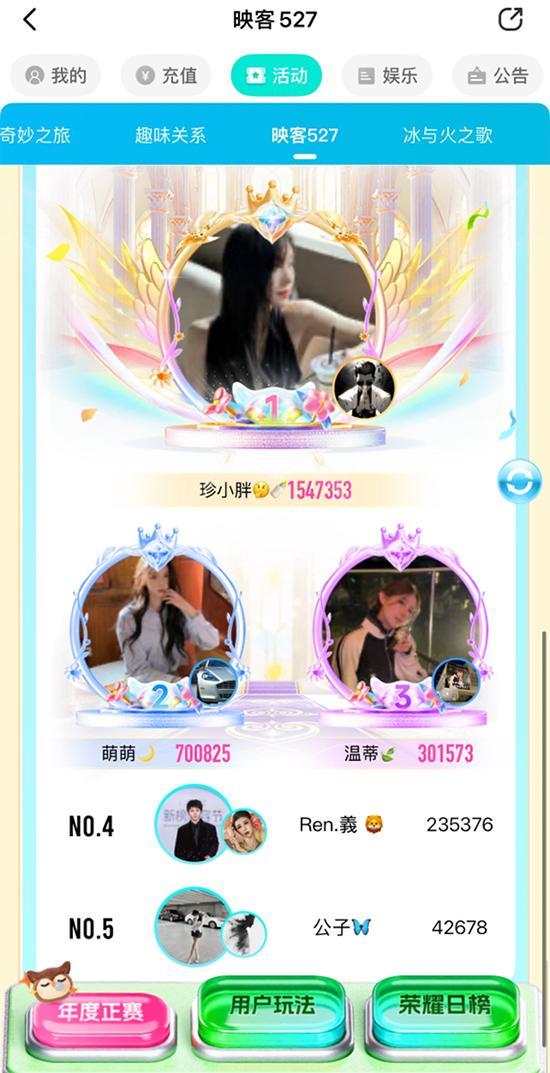 拾光同行，热爱未央！映客527十周年狂欢盛典璀璨落幕