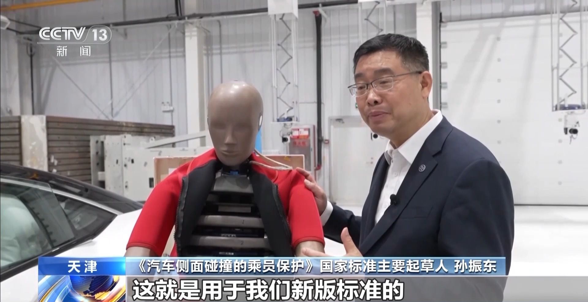 新版《汽车侧面碰撞的乘员保护》国标发布,“新”在哪里?