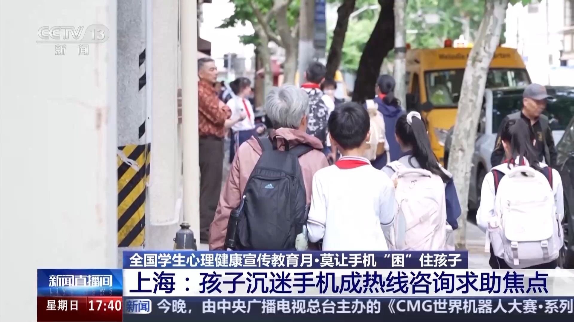 孩子“被困”手机怎么办?家长如何跟青春期孩子相处?专家支招