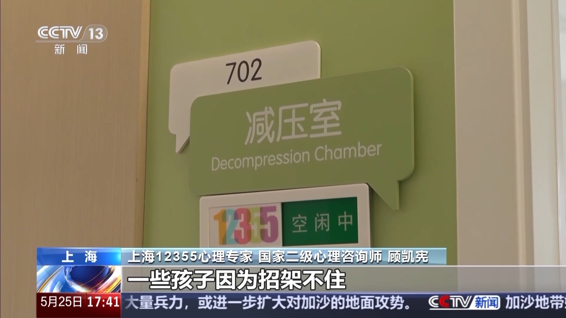 孩子“被困”手机怎么办?家长如何跟青春期孩子相处?专家支招