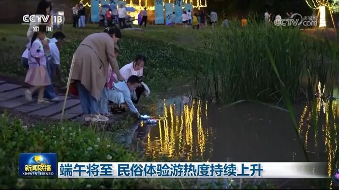 端午将至 民俗体验游热度持续上升