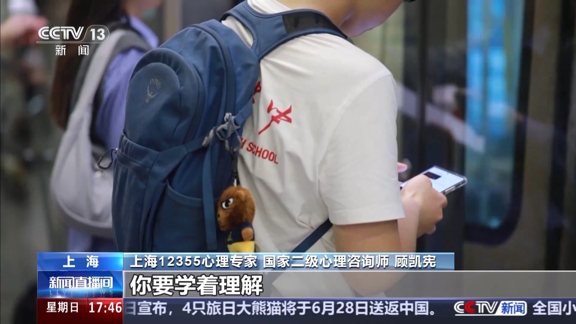 孩子“被困”手机怎么办?家长如何跟青春期孩子相处?专家支招