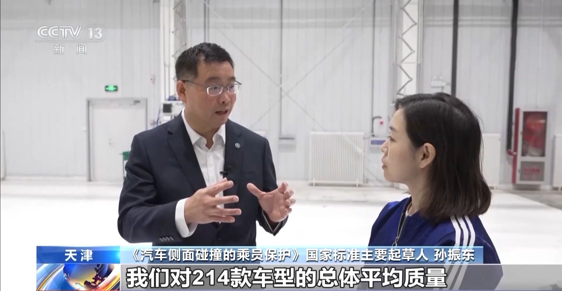 新版《汽车侧面碰撞的乘员保护》国标发布,“新”在哪里?