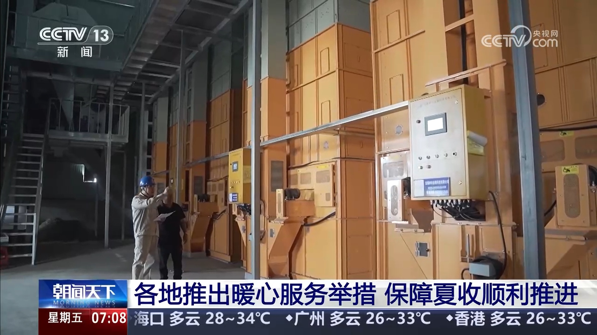 共享晒粮点、快速烘干 、24小时为农服务 各地推出暖心举措服务夏收