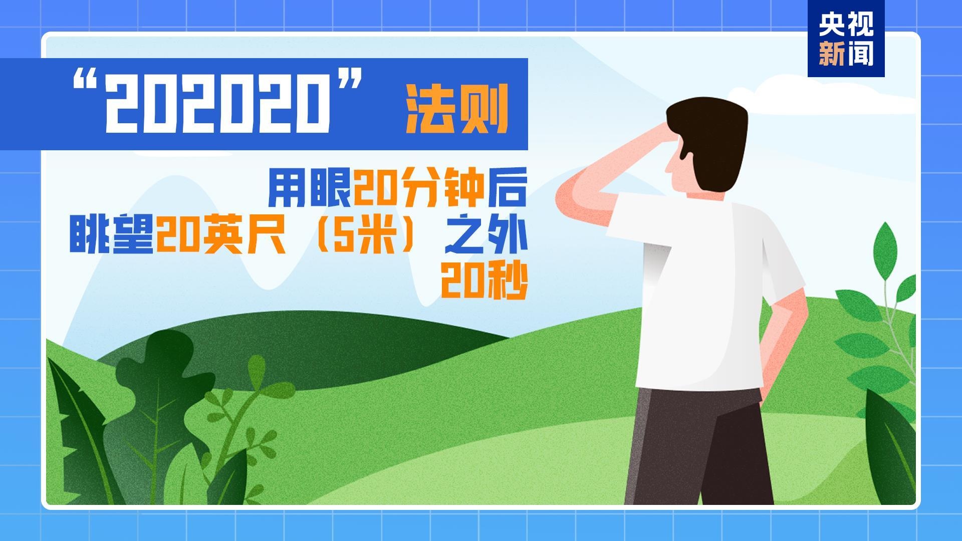 全国爱眼日丨出现这些症状 是眼睛在报警!