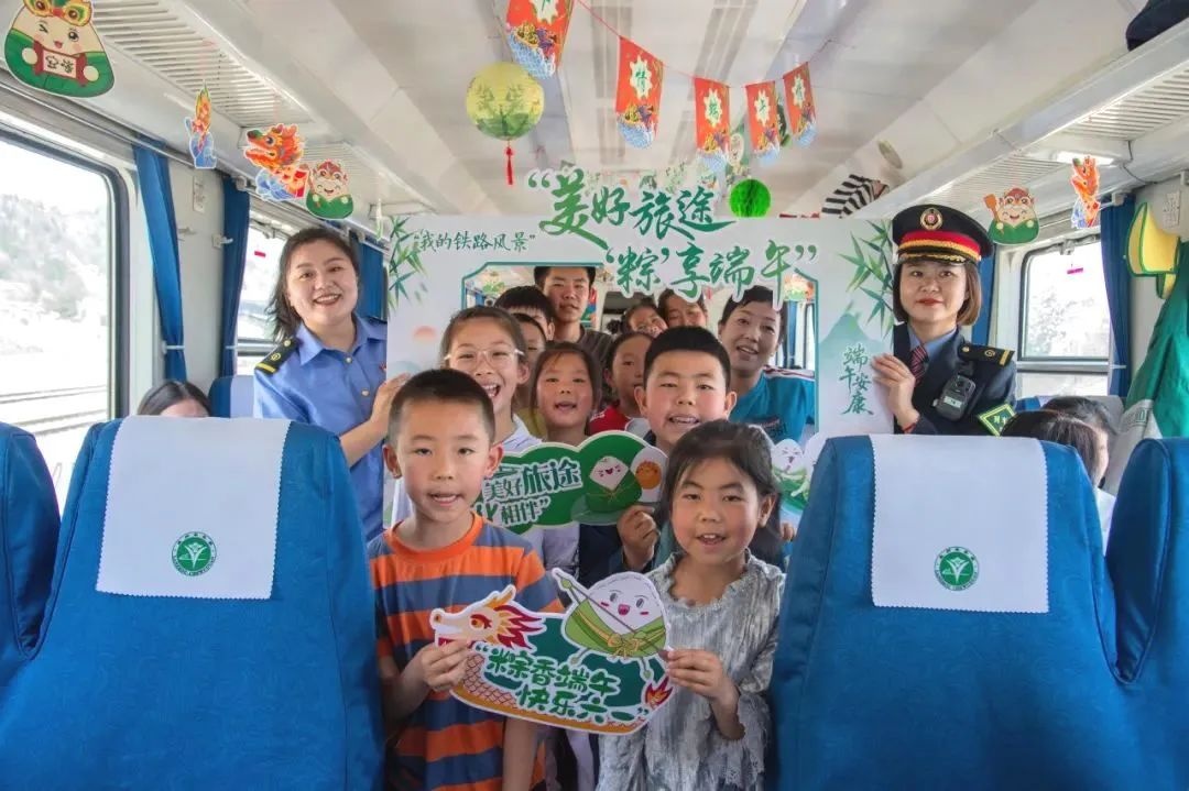 全国铁路1000余个站车,广泛开展“我的铁路风景:美好旅途 粽享端午”文化互动活动