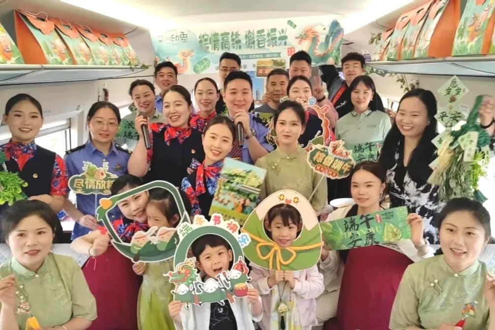 全国铁路1000余个站车,广泛开展“我的铁路风景:美好旅途 粽享端午”文化互动活动