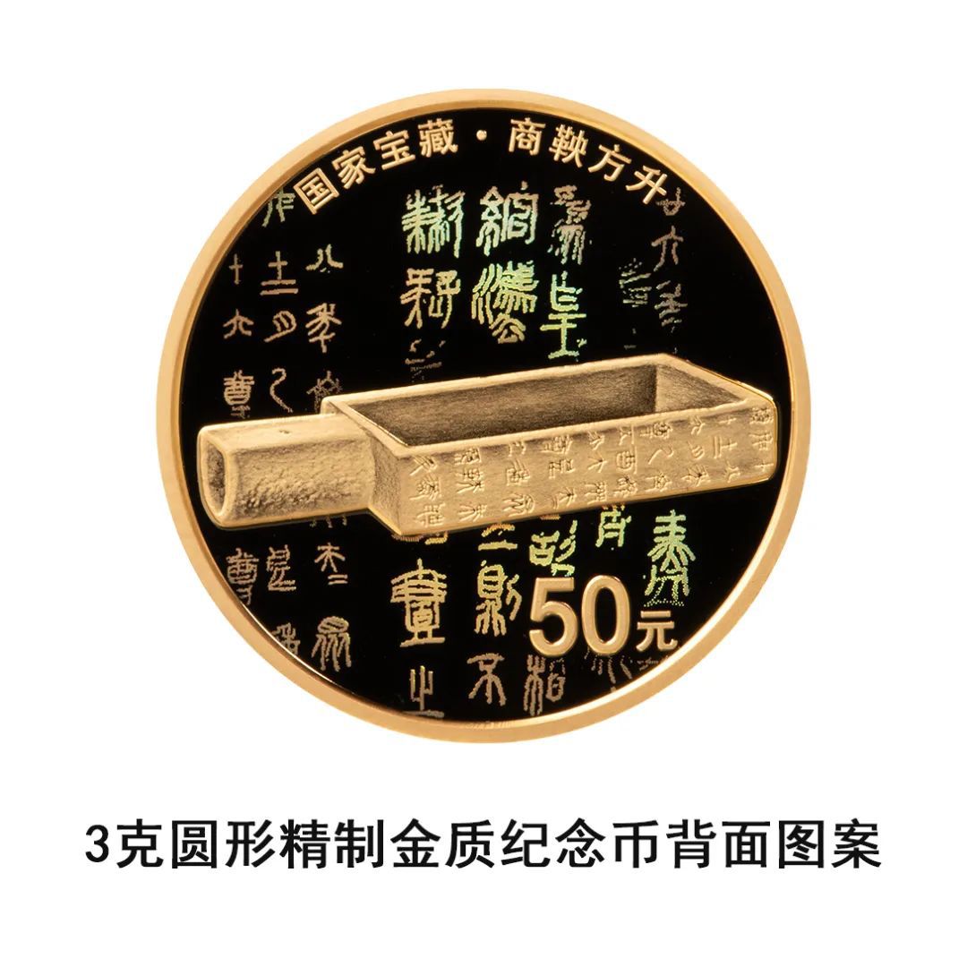 央行定于6月14日发行国家宝藏(统一气象)金银纪念币一套