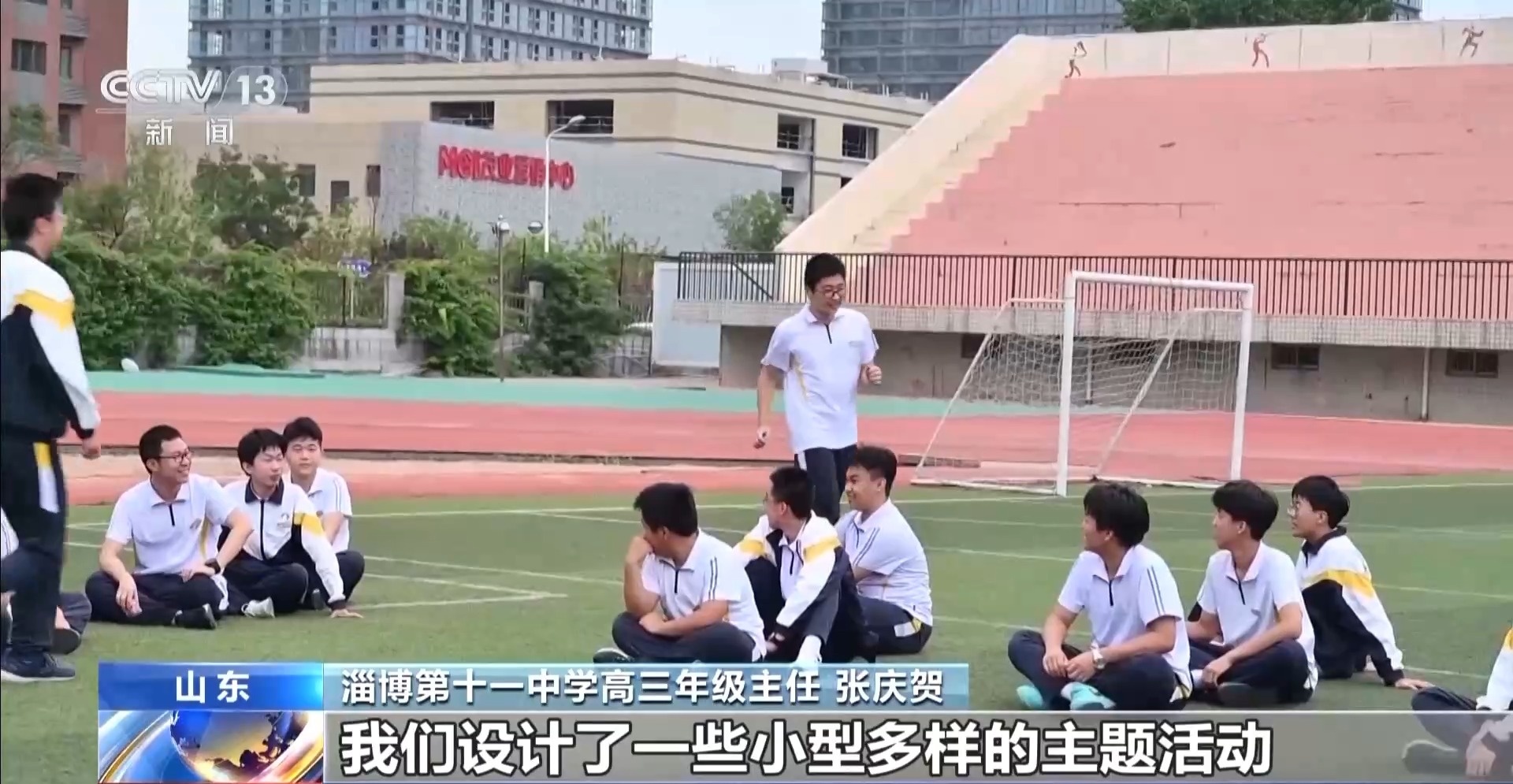 减压课、趣味运动……高考前，他们这样找回好状态