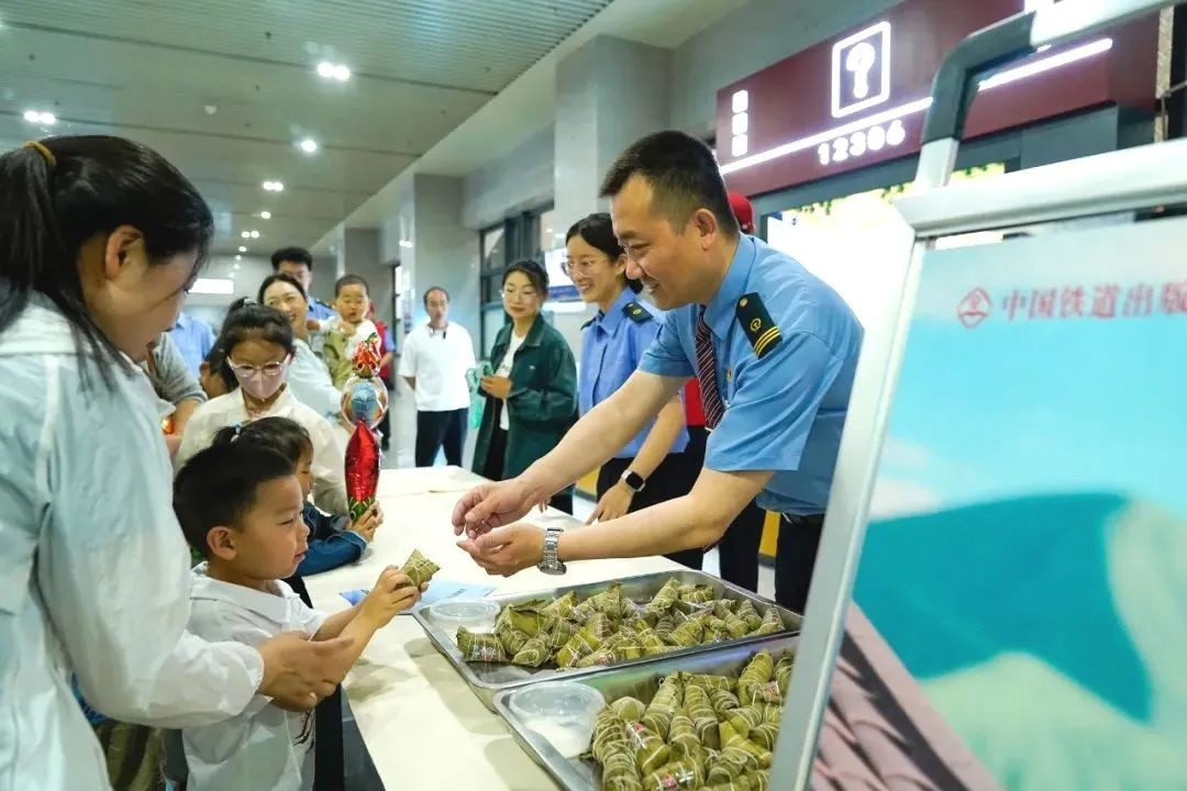全国铁路1000余个站车,广泛开展“我的铁路风景:美好旅途 粽享端午”文化互动活动