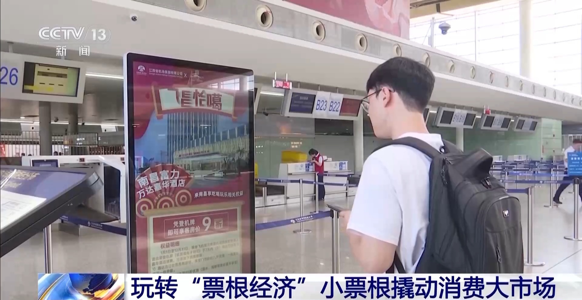 用完的票根不要扔 小小票根帮你玩转整座城!