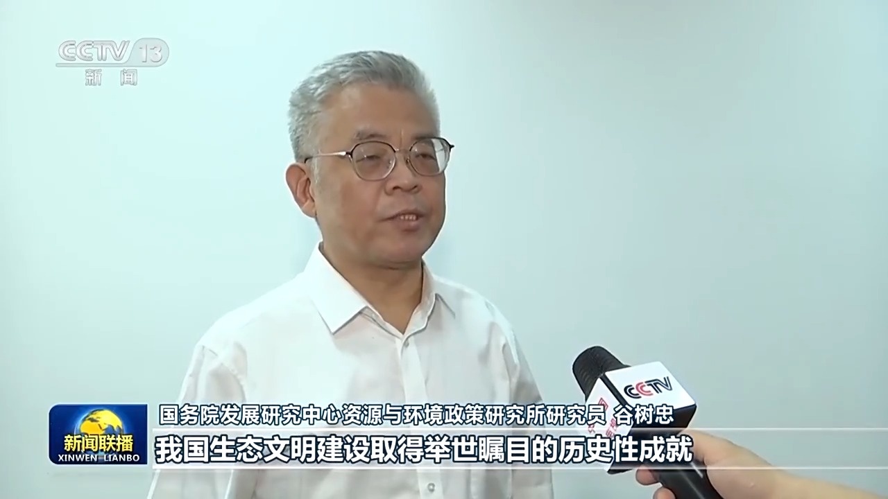 新思想引领新征程丨加快建设人与自然和谐共生的美丽中国