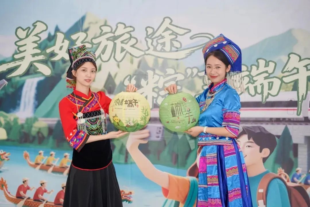 全国铁路1000余个站车,广泛开展“我的铁路风景:美好旅途 粽享端午”文化互动活动