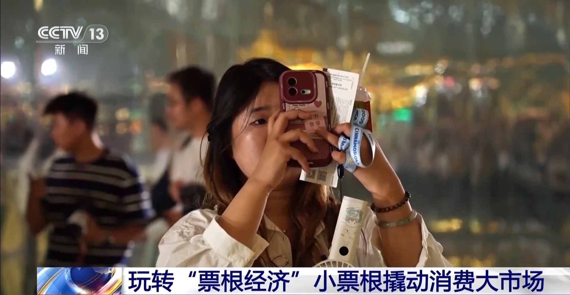 用完的票根不要扔 小小票根帮你玩转整座城!