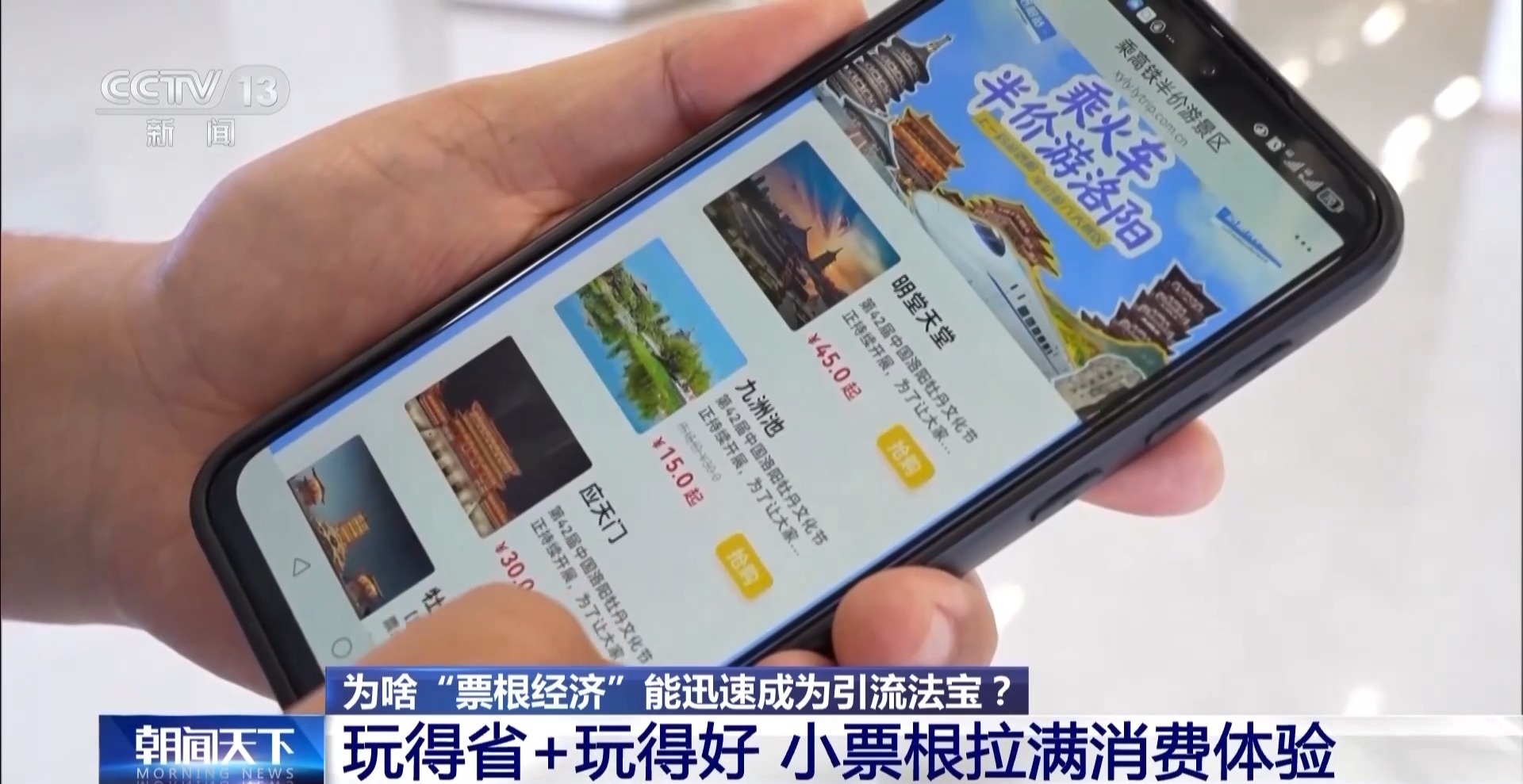 用完的票根不要扔 小小票根帮你玩转整座城!