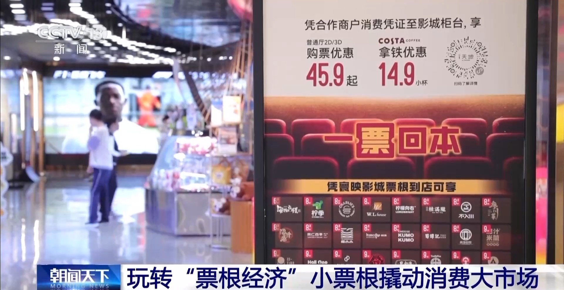 用完的票根不要扔 小小票根帮你玩转整座城!