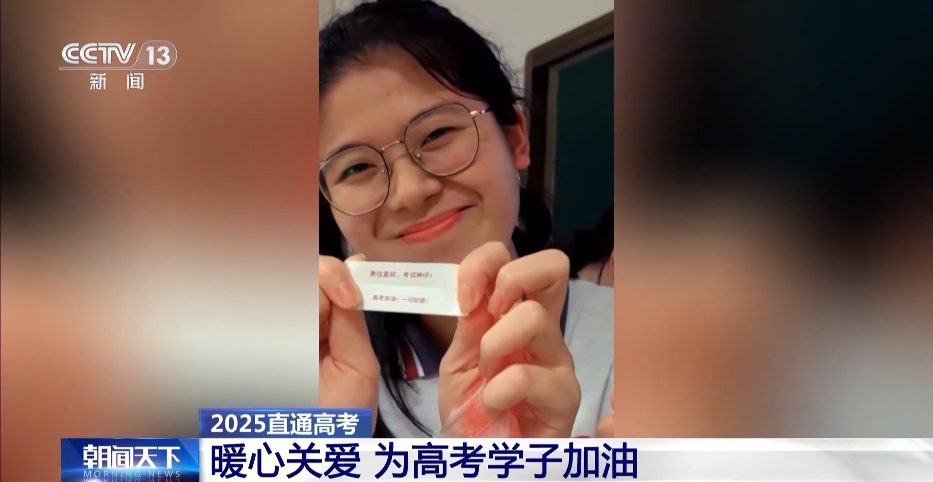 减压课、趣味运动……高考前，他们这样找回好状态