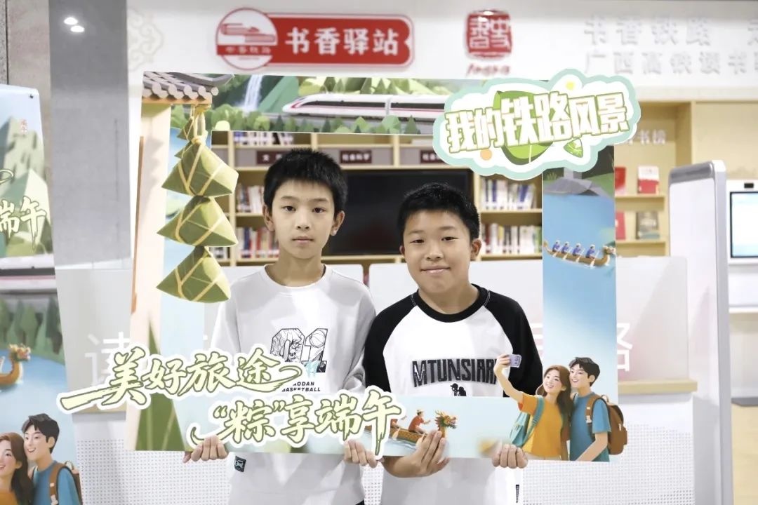 全国铁路1000余个站车,广泛开展“我的铁路风景:美好旅途 粽享端午”文化互动活动