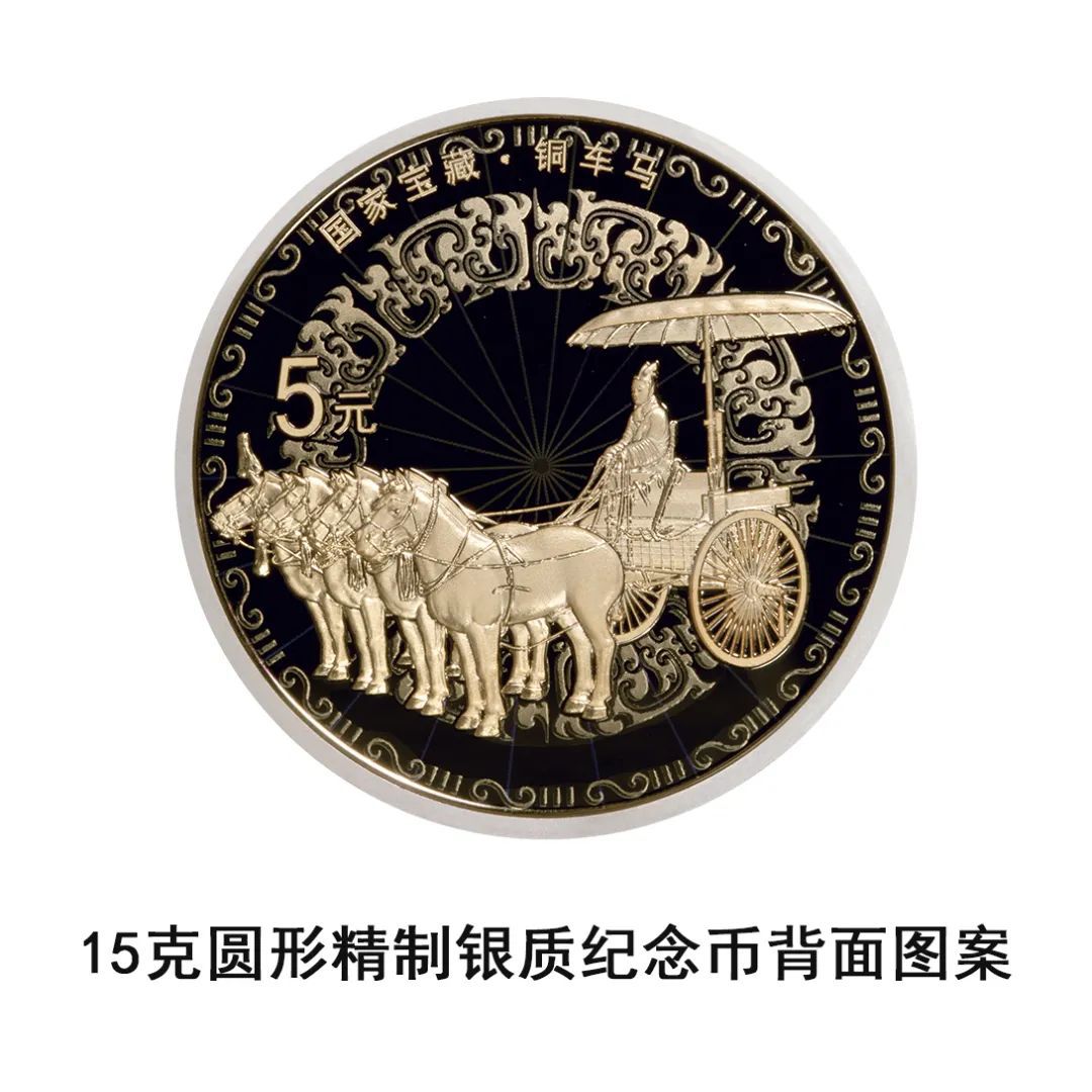 央行定于6月14日发行国家宝藏(统一气象)金银纪念币一套