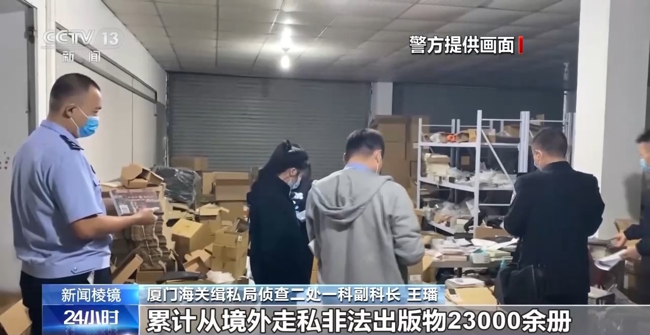 目标群体多为青少年!大量走私“二次元”淫秽漫画被海关查获