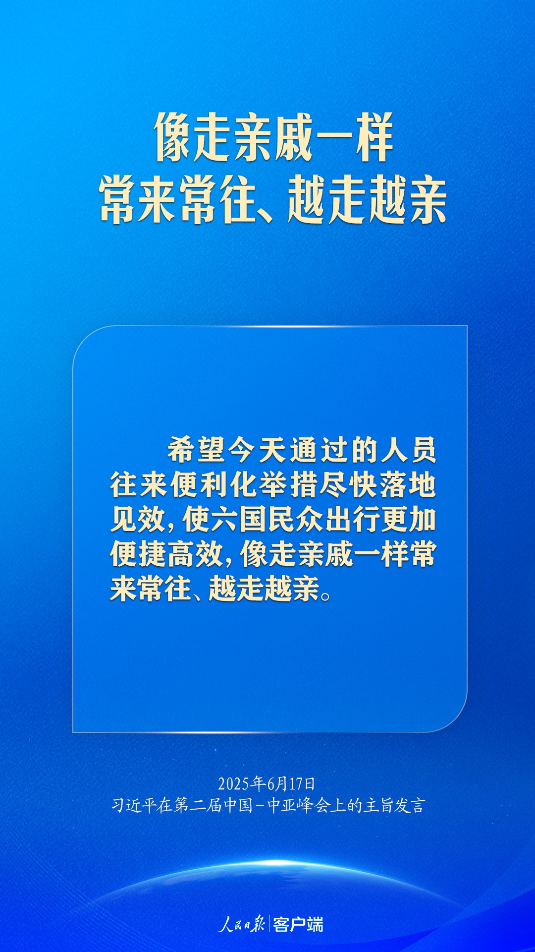 弘扬“中国-中亚精神”,习近平指明中国中亚合作方向