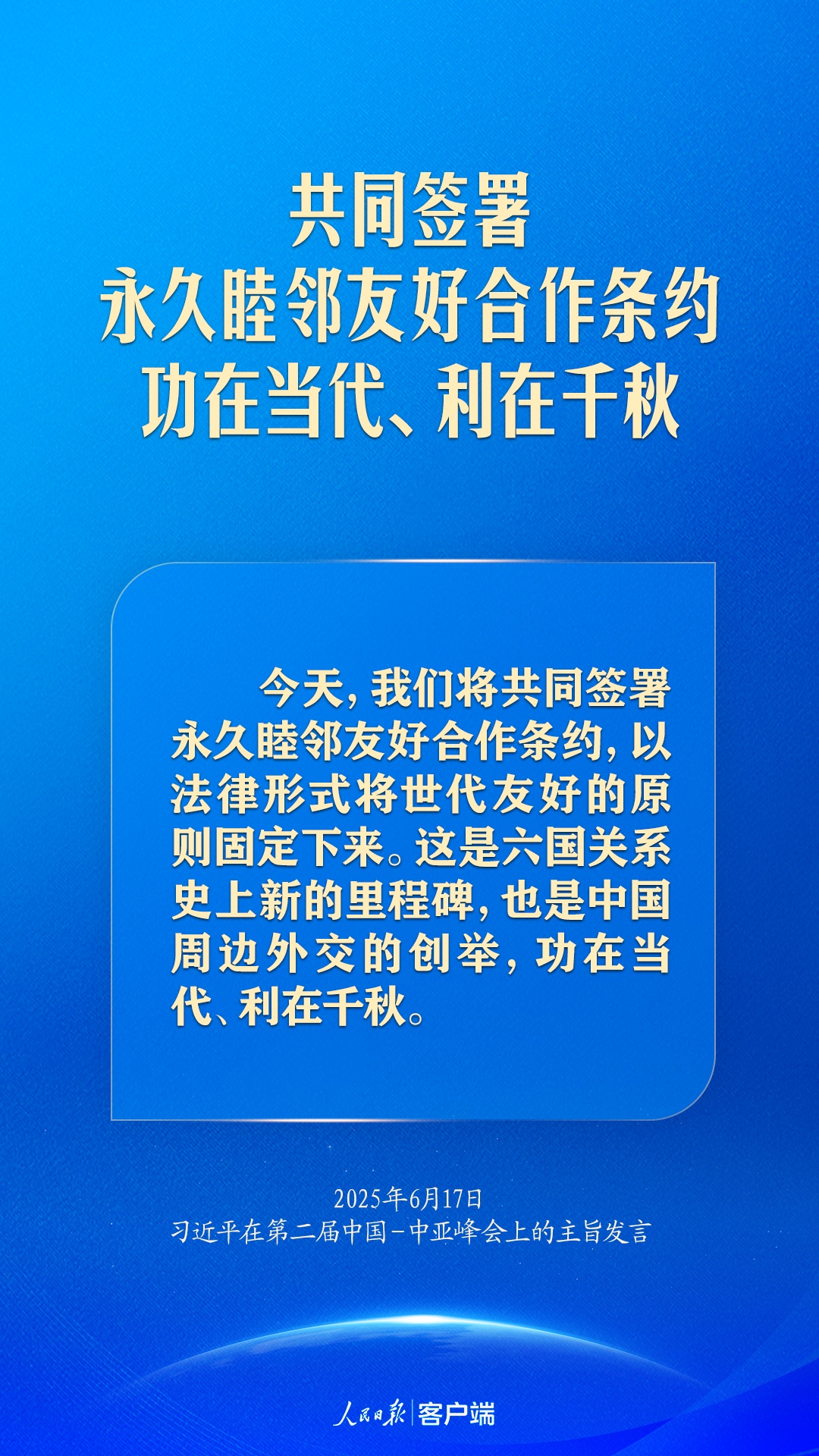 弘扬“中国-中亚精神”,习近平指明中国中亚合作方向