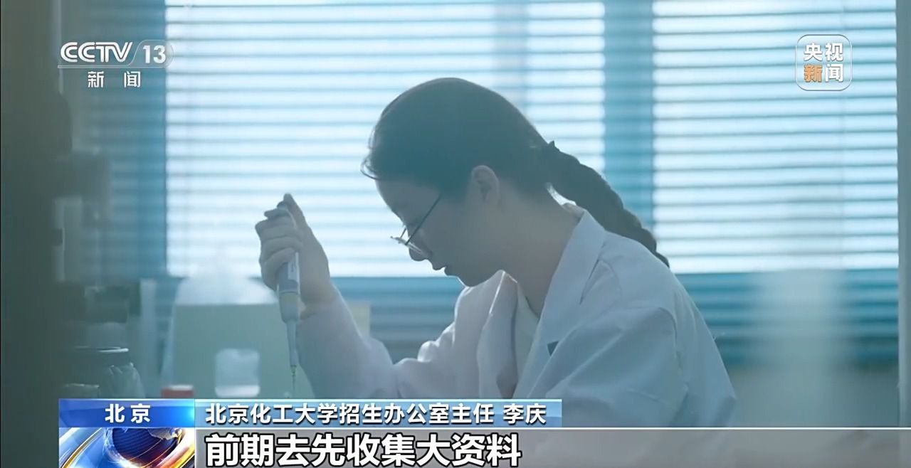 海量学校和专业怎么选?出分前要做哪些准备?招办主任支招→