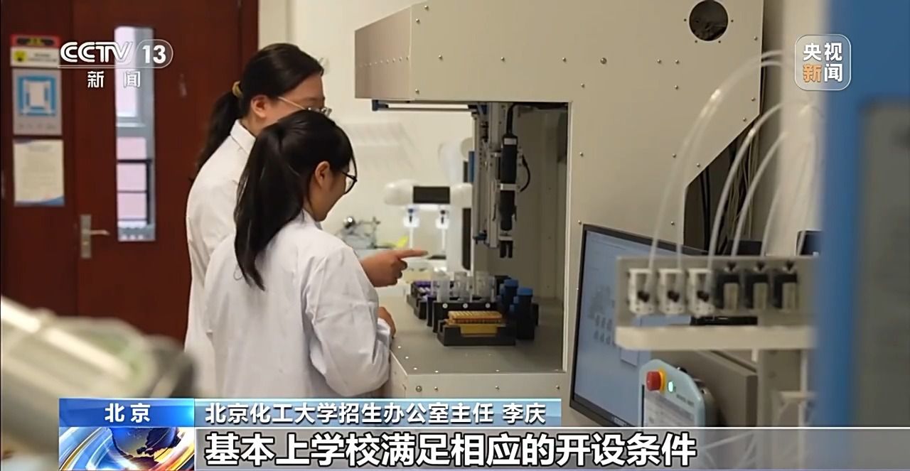 海量学校和专业怎么选?出分前要做哪些准备?招办主任支招→