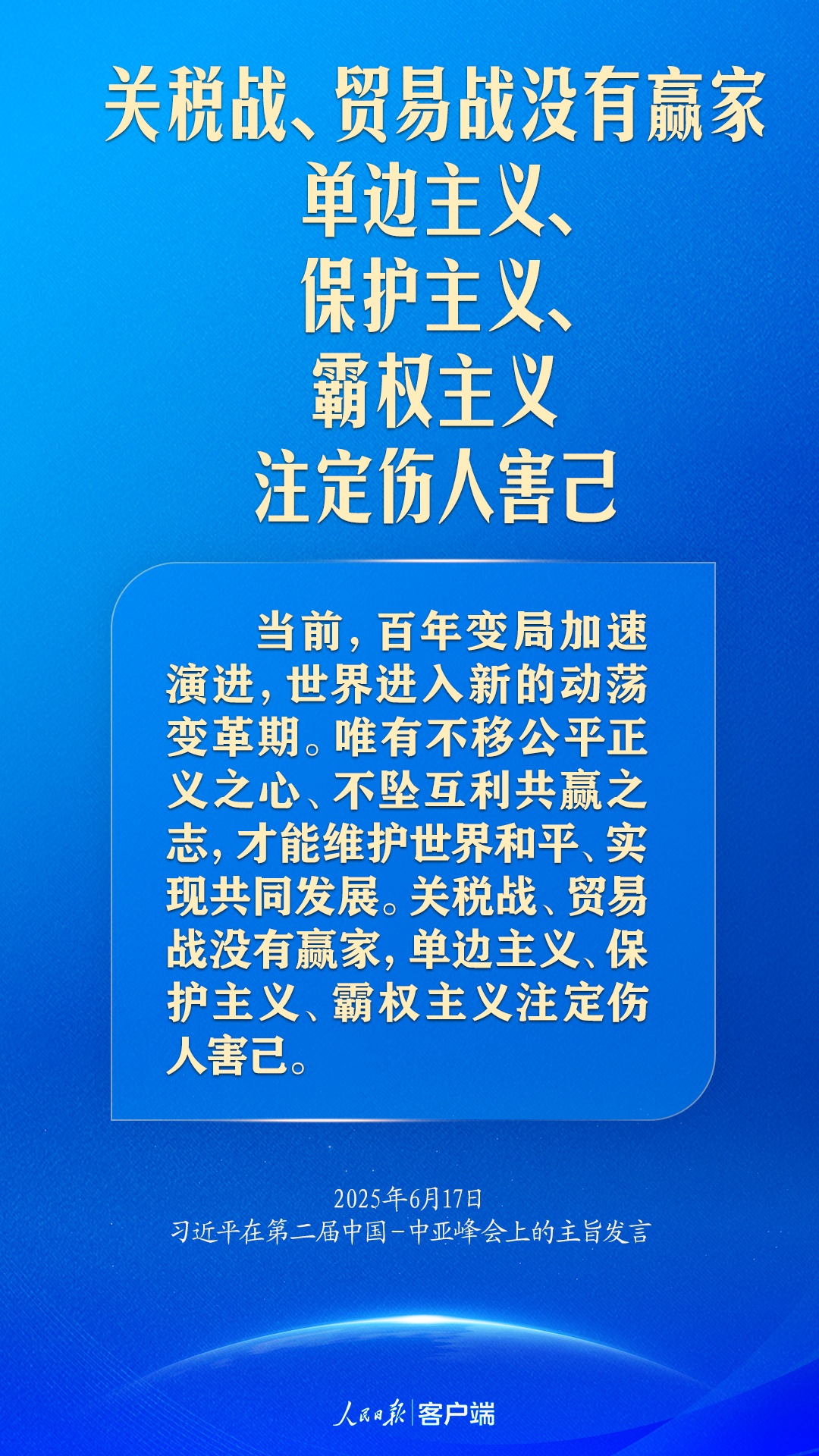 弘扬“中国-中亚精神”,习近平指明中国中亚合作方向