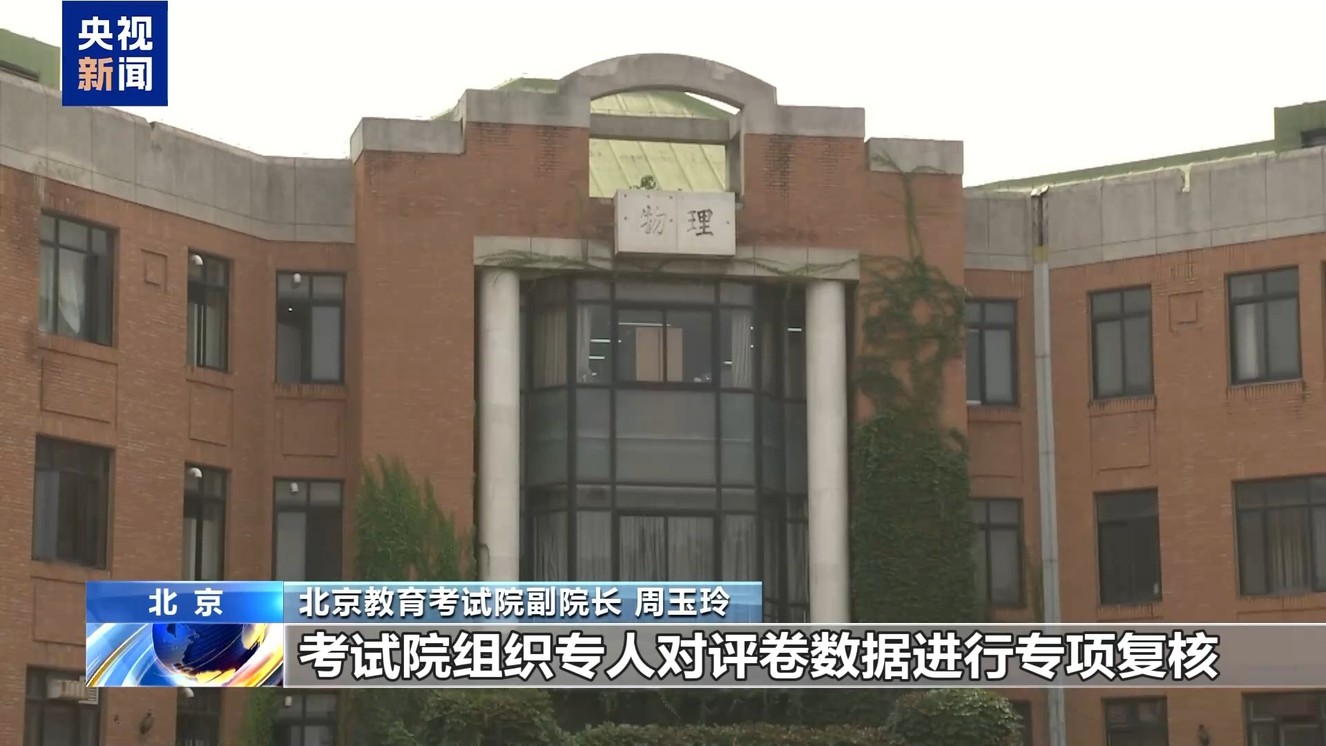 高考试卷是怎样评分的?记者探访北京评卷点