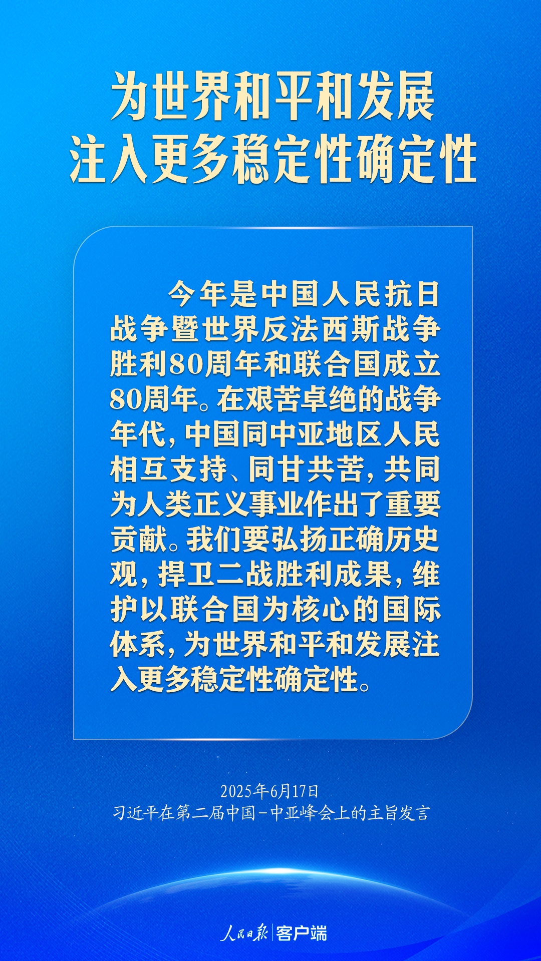 弘扬“中国-中亚精神”,习近平指明中国中亚合作方向