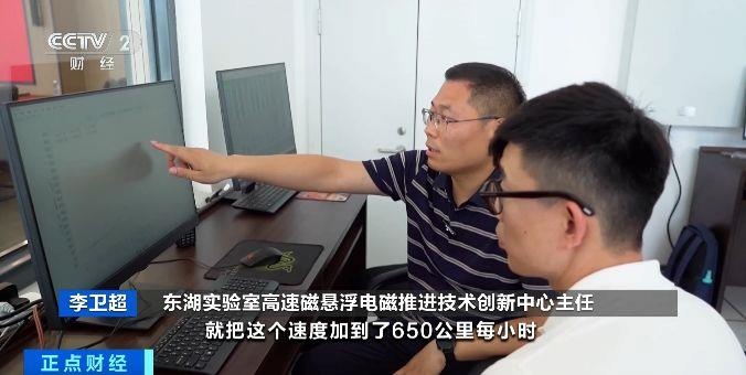 “贴地飞行”!7秒冲刺时速650公里,我国磁悬浮技术获新突破