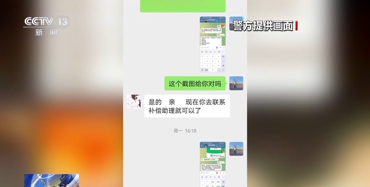 网店发错货竟是一种新型诈骗 上万家涉诈店铺被关停