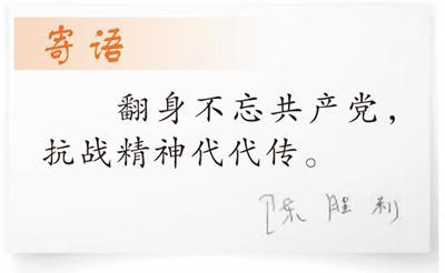 “参加游击队，就做好了随时牺牲的准备”