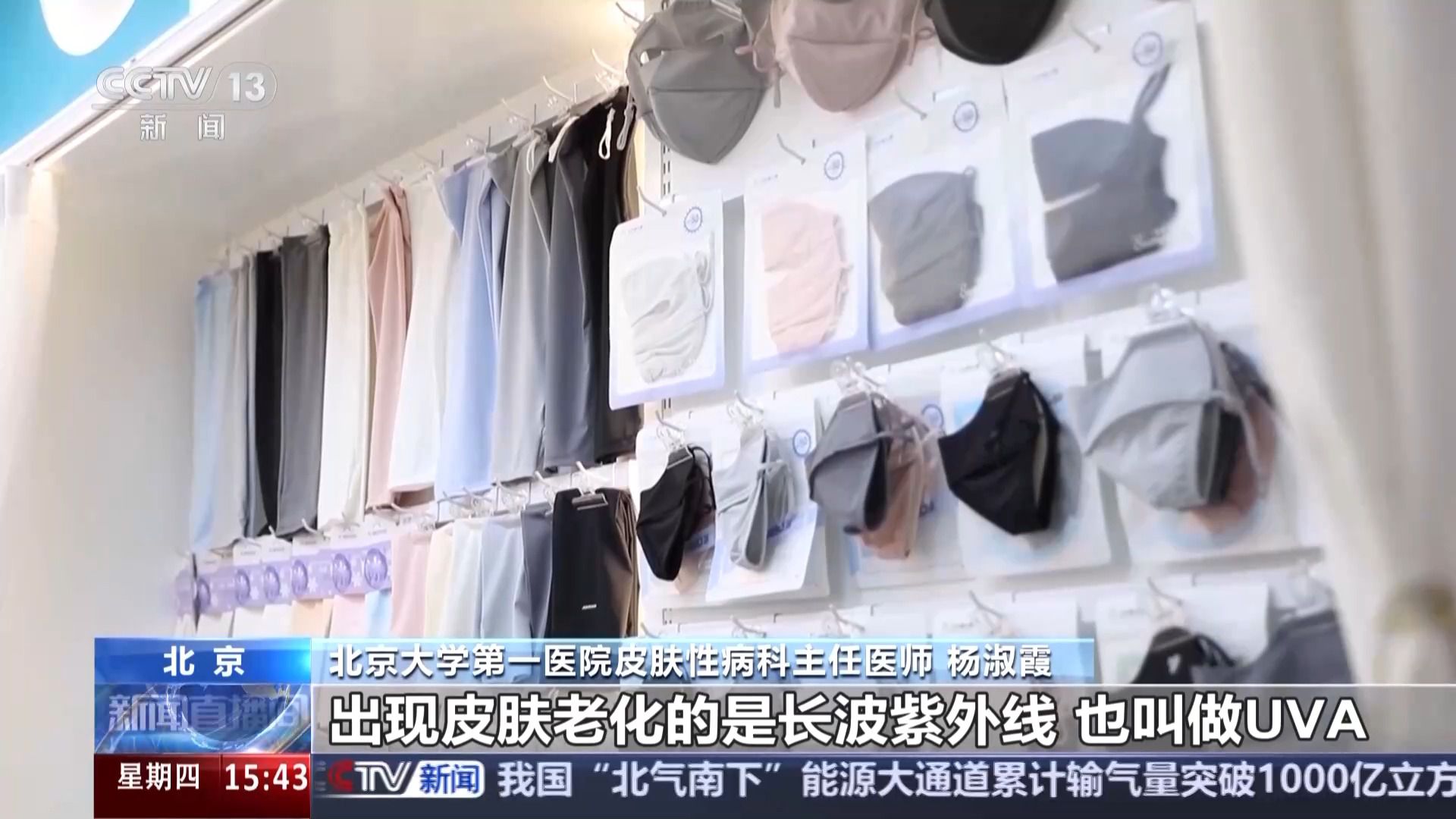 什么颜色衣服防晒效果好?阴天要防晒吗?这些防晒冷知识了解一下