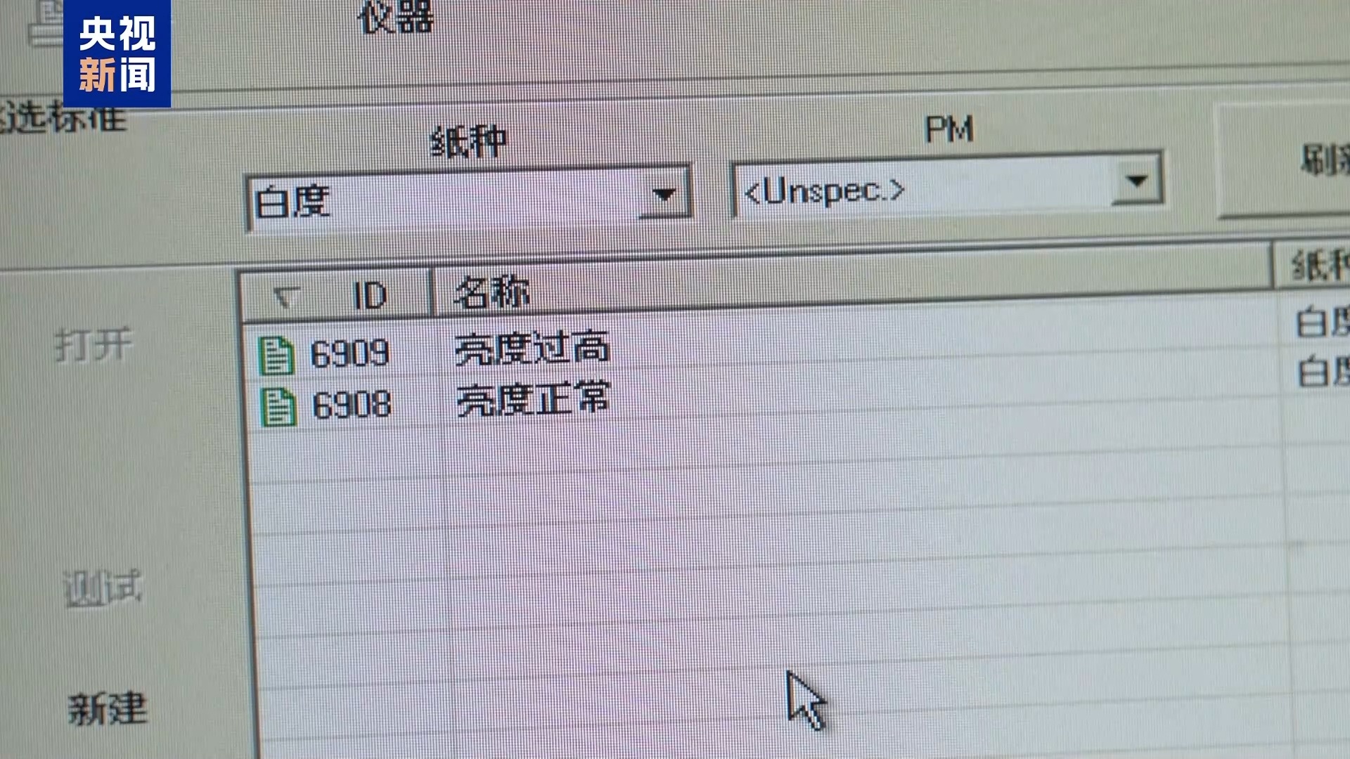 纸张过白过黄都伤眼!速看作业本选购指南→