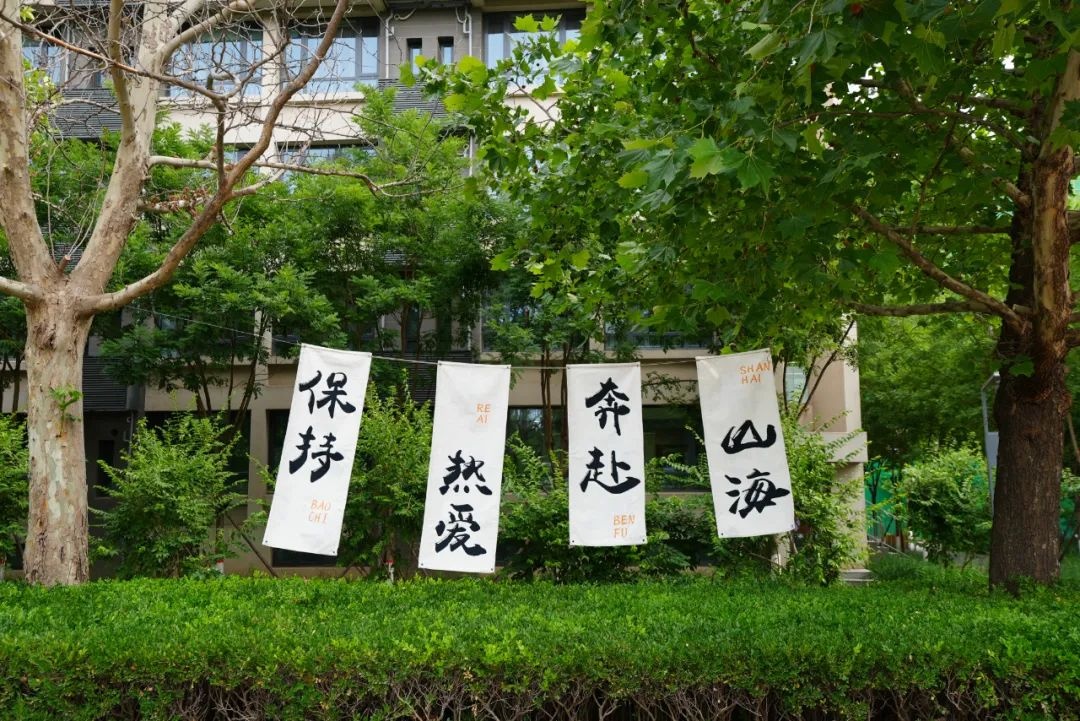 从新燕园出发，一路生花——祝2025届学子毕业快乐！