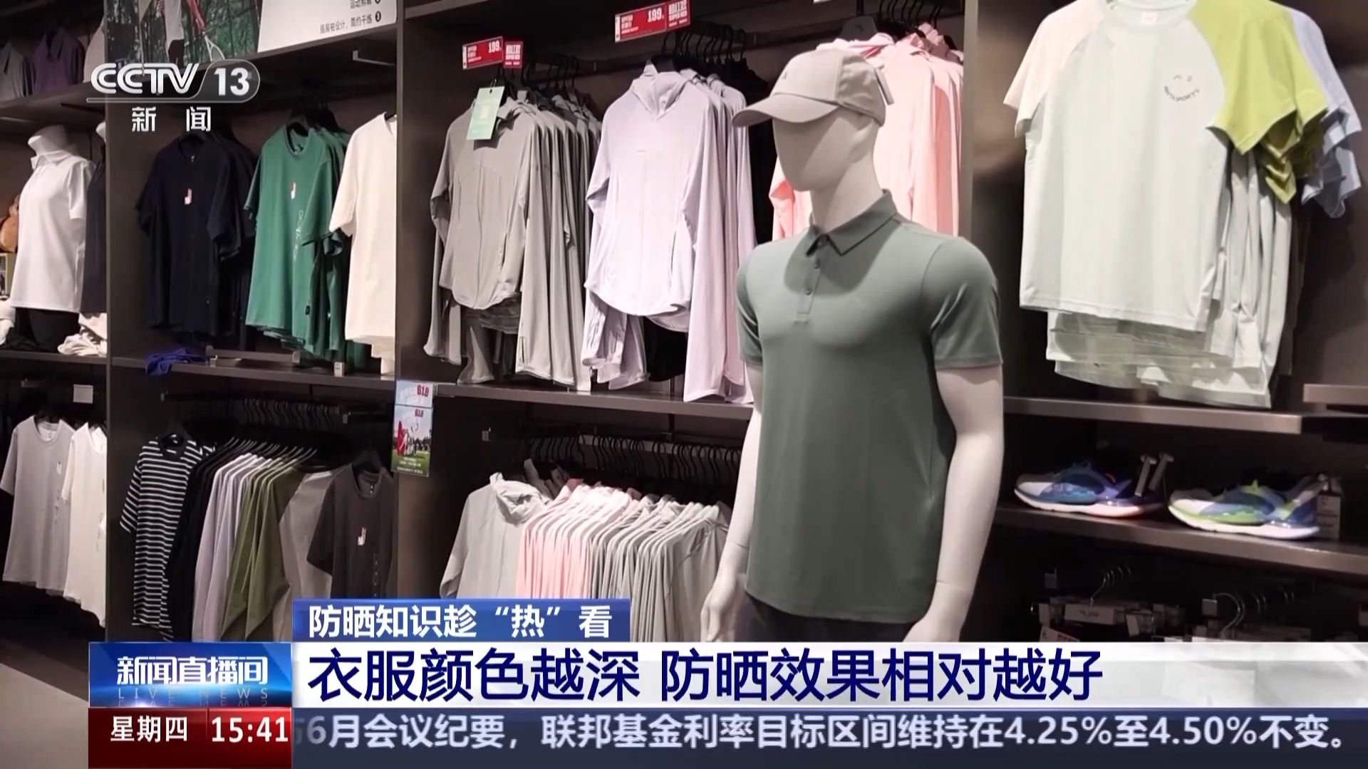 什么颜色衣服防晒效果好?阴天要防晒吗?这些防晒冷知识了解一下