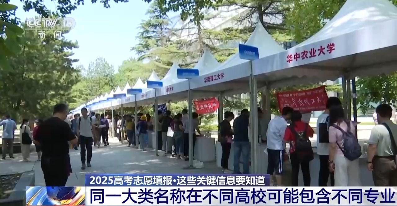 大类招生&小类招生 高考志愿填报注意什么?一文看懂→