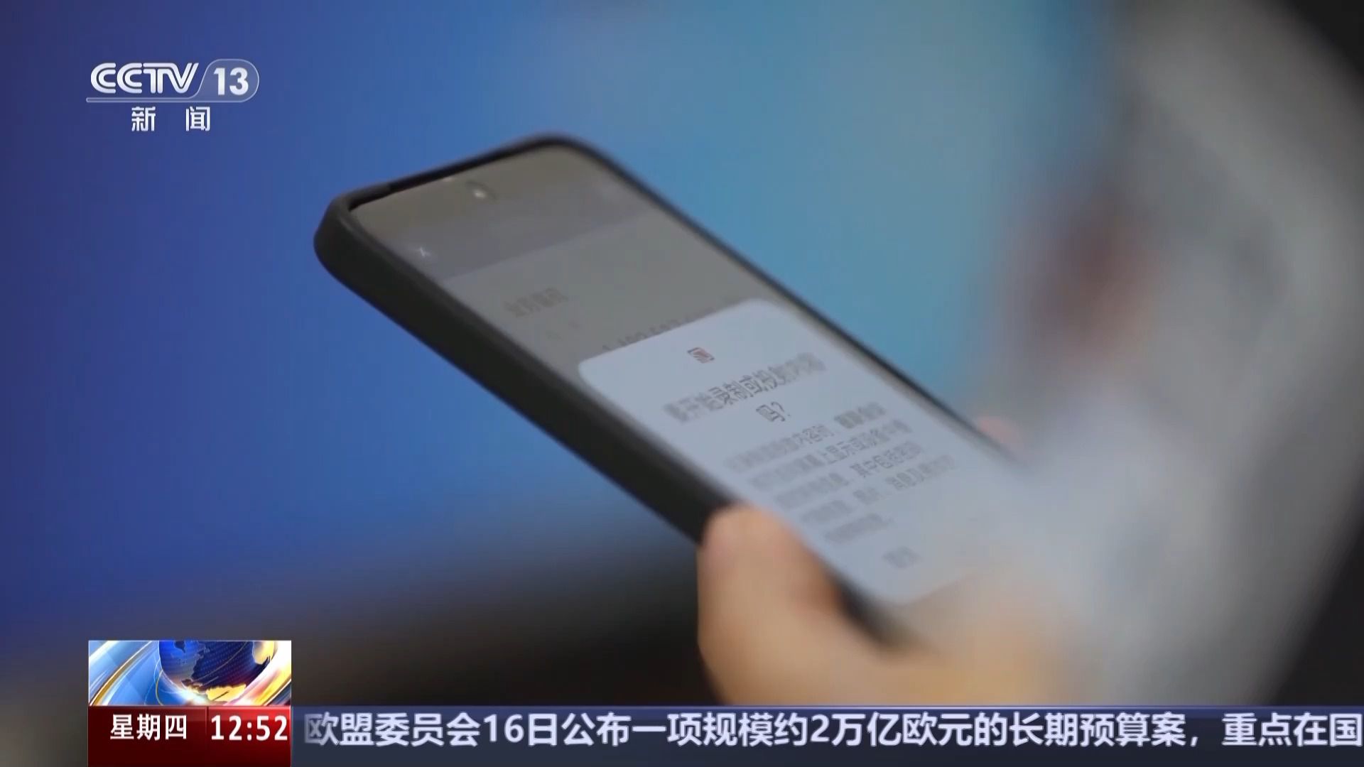 接了客服电话后手机突然失控、钱差点被转走 警方详解诈骗套路