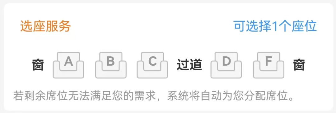 12306能“换座”吗?官方解答来了!