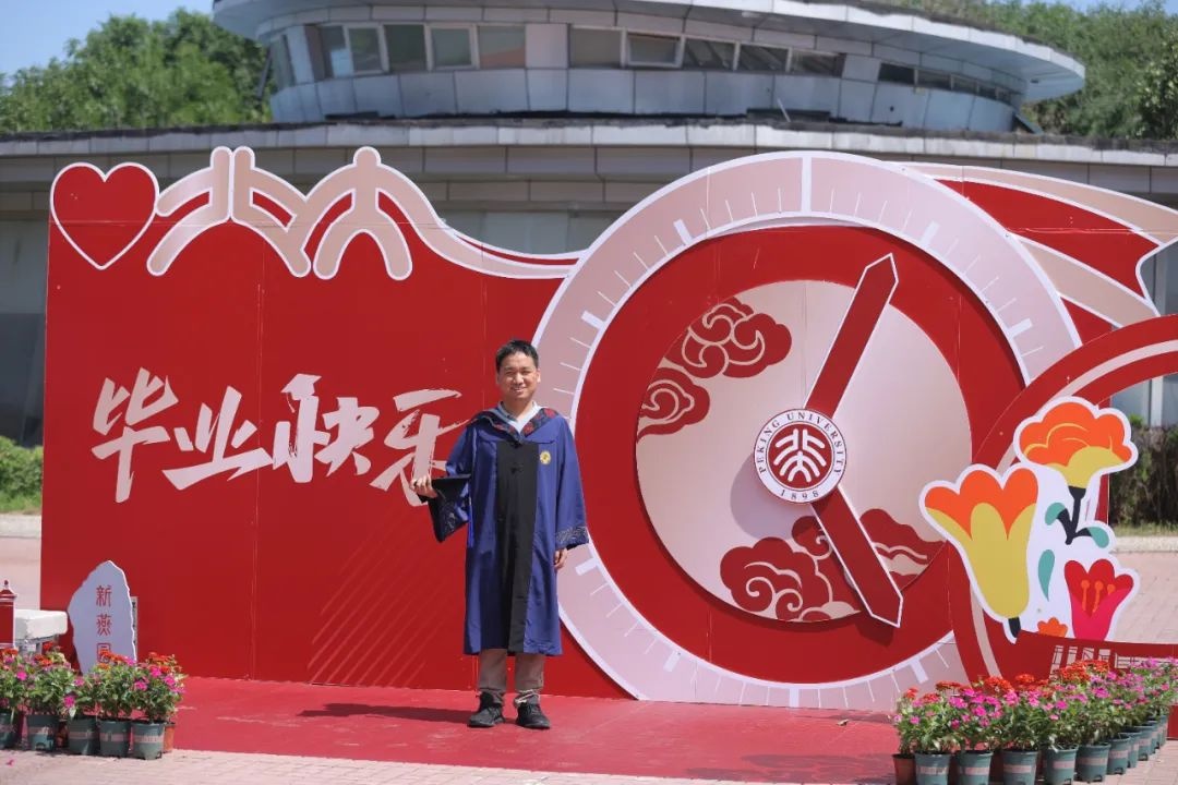 从新燕园出发，一路生花——祝2025届学子毕业快乐！