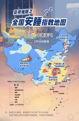 全国安睡指数地图来了 重庆湖北等十余省份热到难入睡